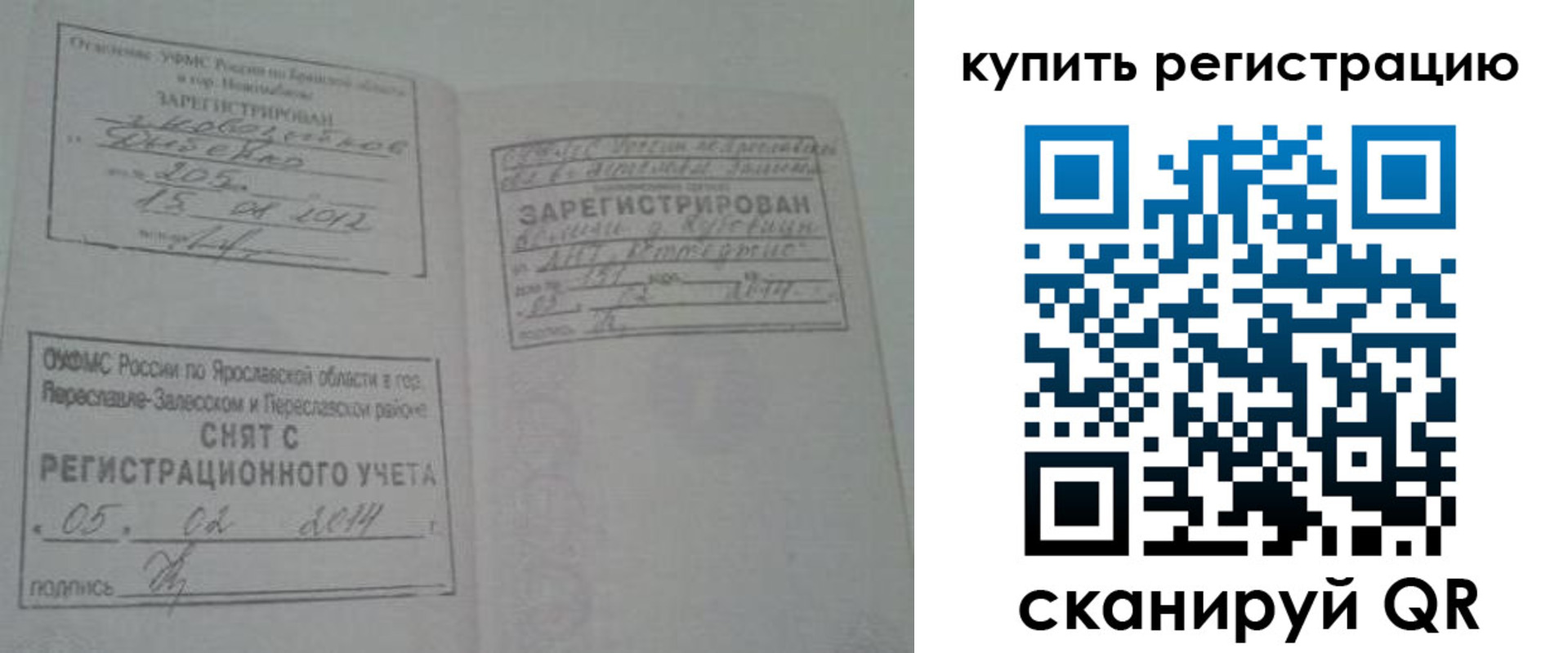 пропишу в квартире в Октябрьском