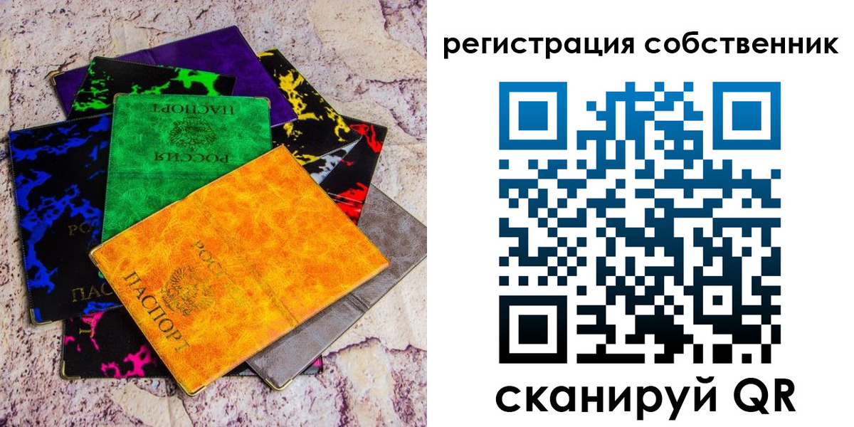 временная регистрация 2025 в Октябрьском