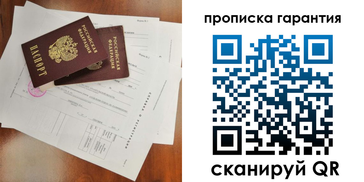 прописка иностранных граждан в Октябрьском