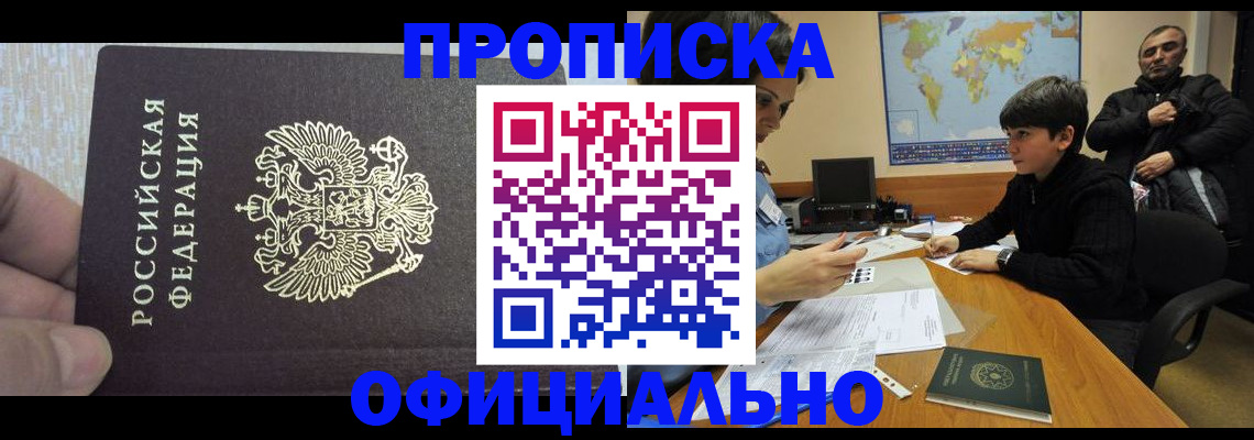 прописка для школы в Октябрьском