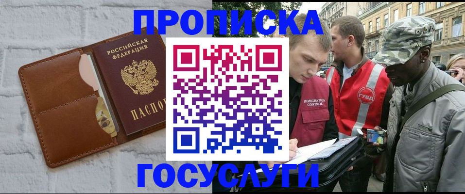 прописка от собственника в Октябрьском