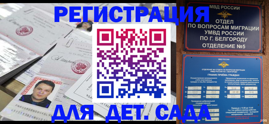 прописка от собственника в Октябрьском