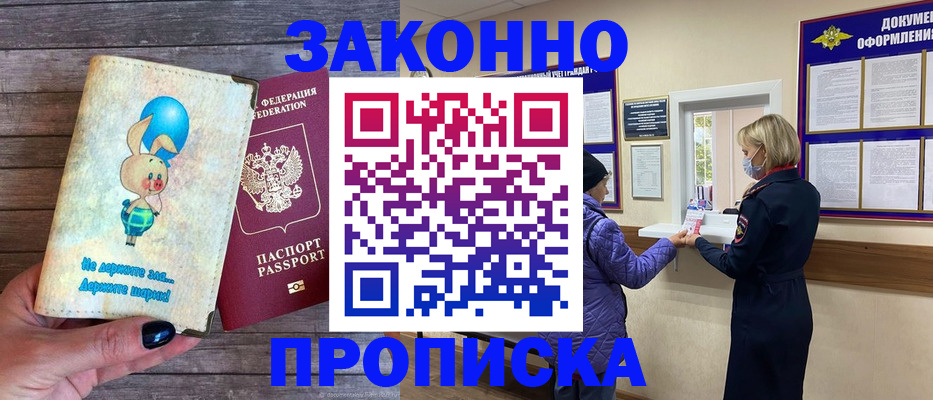временная регистрация надежно в Октябрьском