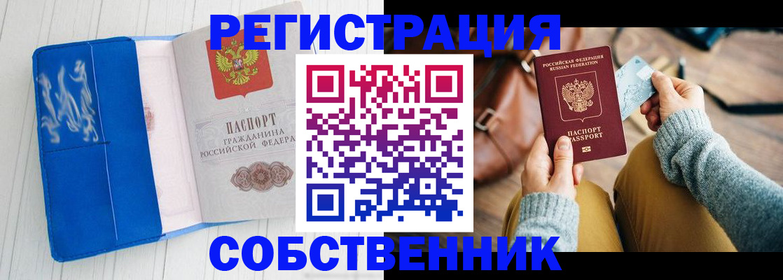 временная регистрация надежно в Октябрьском
