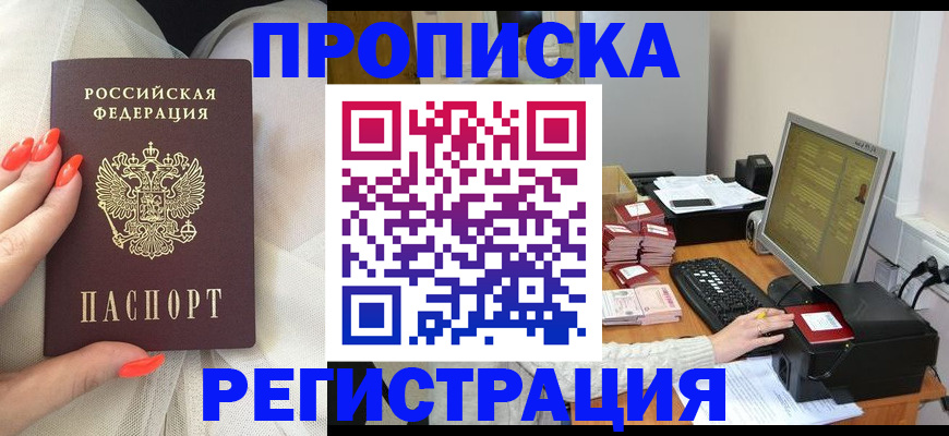 где прописаться в Октябрьском