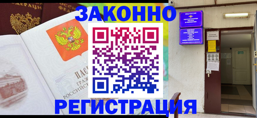 временная регистрация для всех в Октябрьском