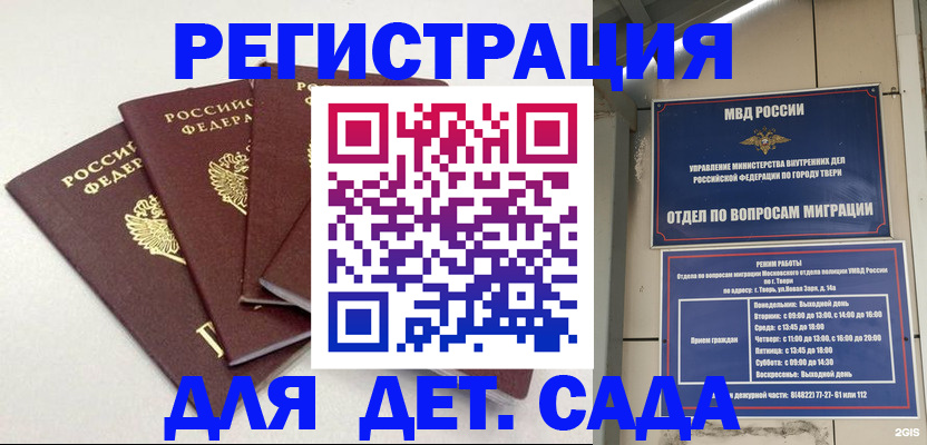 временная регистрация законно в Октябрьском