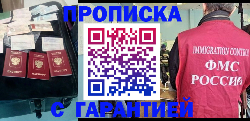 миграционный учет в Октябрьском
